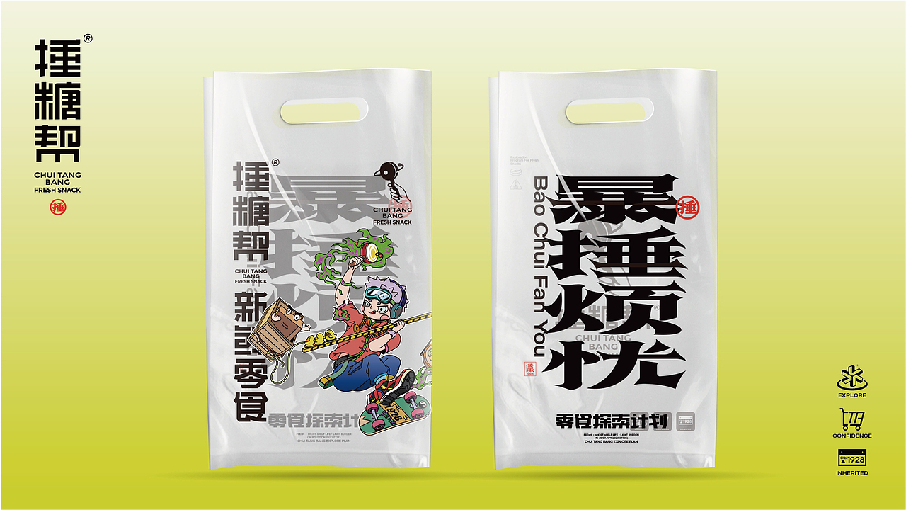 零食探索计划——捶糖帮·新鲜零食品牌设计（图ZMzUyMTU4MDUy） - 品牌 - 站酷设计师核桃设计原创素材 - 站酷ZCOOL