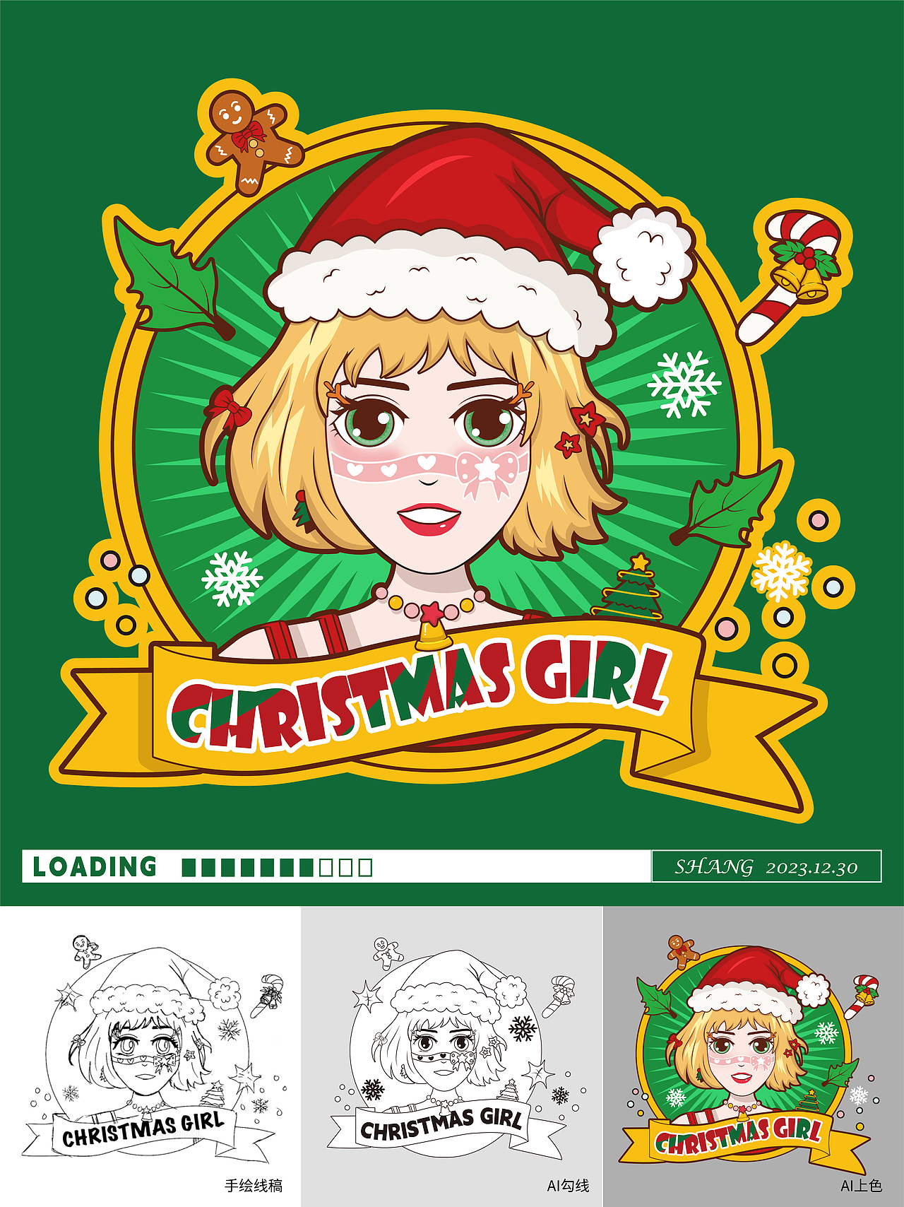 圣诞节女孩（图ZMzU4NzcxMTg0） - 商业插画 - 站酷设计师叁烱原创素材 - 站酷ZCOOL