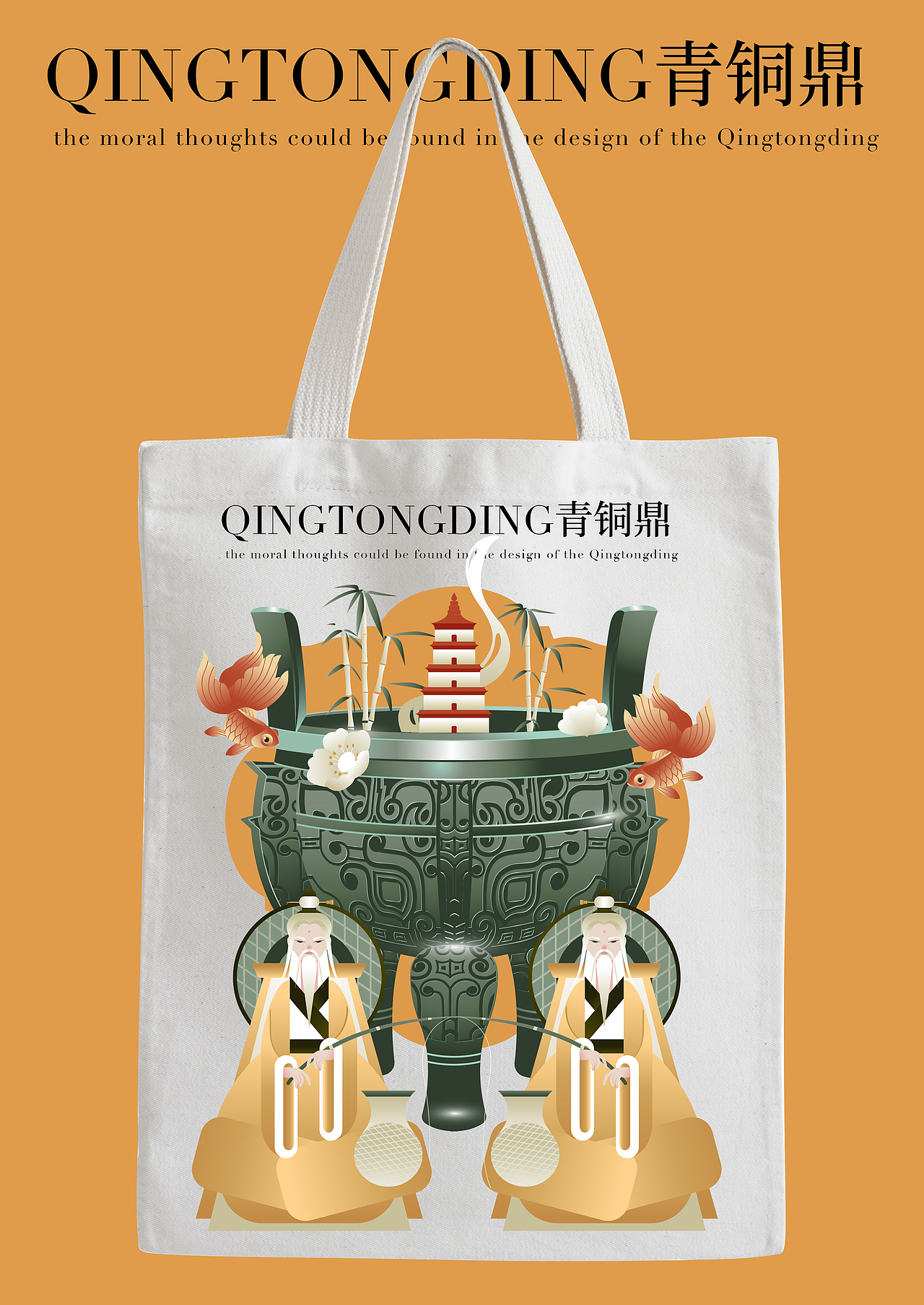 国风青铜器人物文创产品插画（图ZMzEzMjE1Njg4） - 海报 - 站酷设计师碎记原创素材 - 站酷ZCOOL