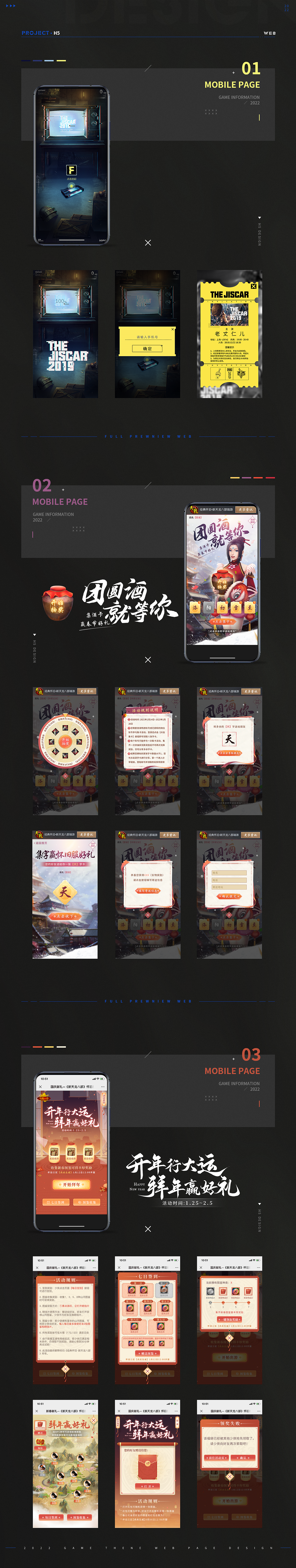 截至2022作品集记录