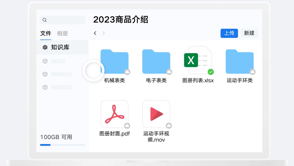 AE动画|企业微信微盘高级功能宣传片