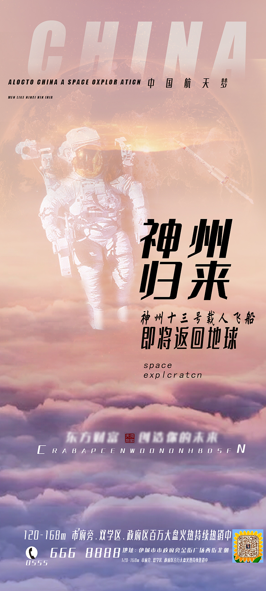 地产海报（图ZMzA4MTkyNjEy） - 海报 - 站酷设计师98小明学长原创素材 - 站酷ZCOOL