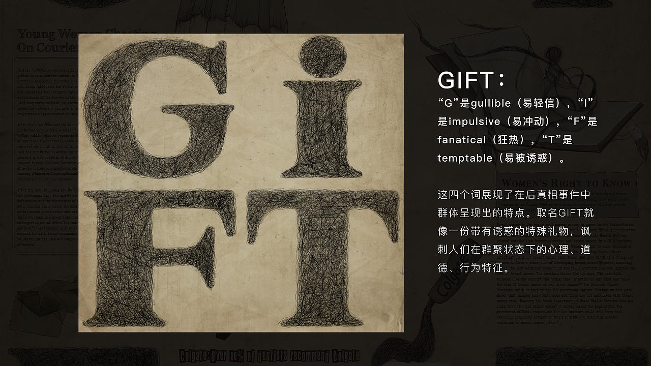 作品集一|GIFT