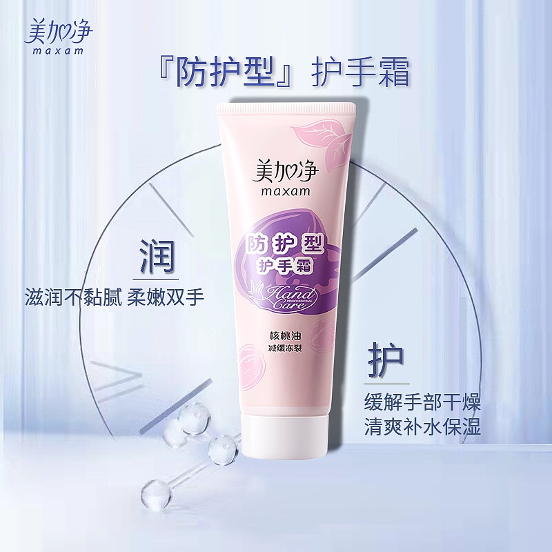 美加净-基础手霜系列-轮播图