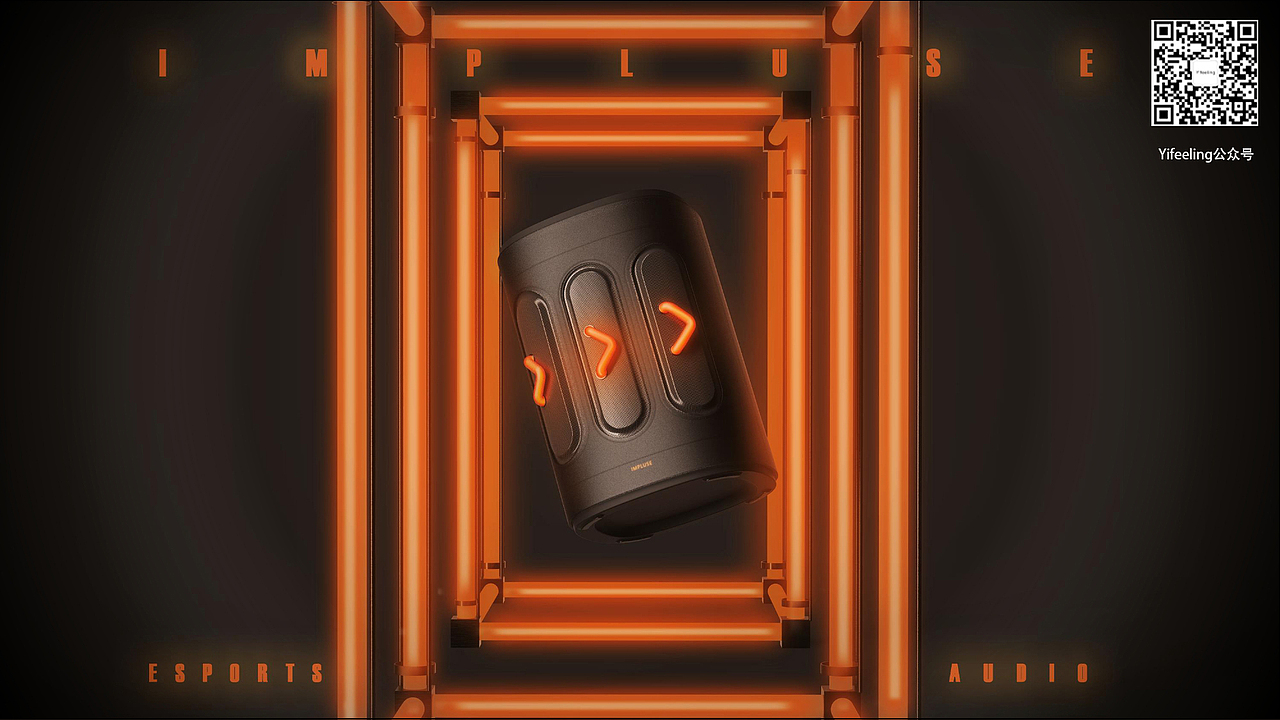 Impluse-电竞音响设计（图ZMzA2NjU1NzAw） - 电子产品 - 站酷设计师YifeelingDesign原创素材 - 站酷ZCOOL