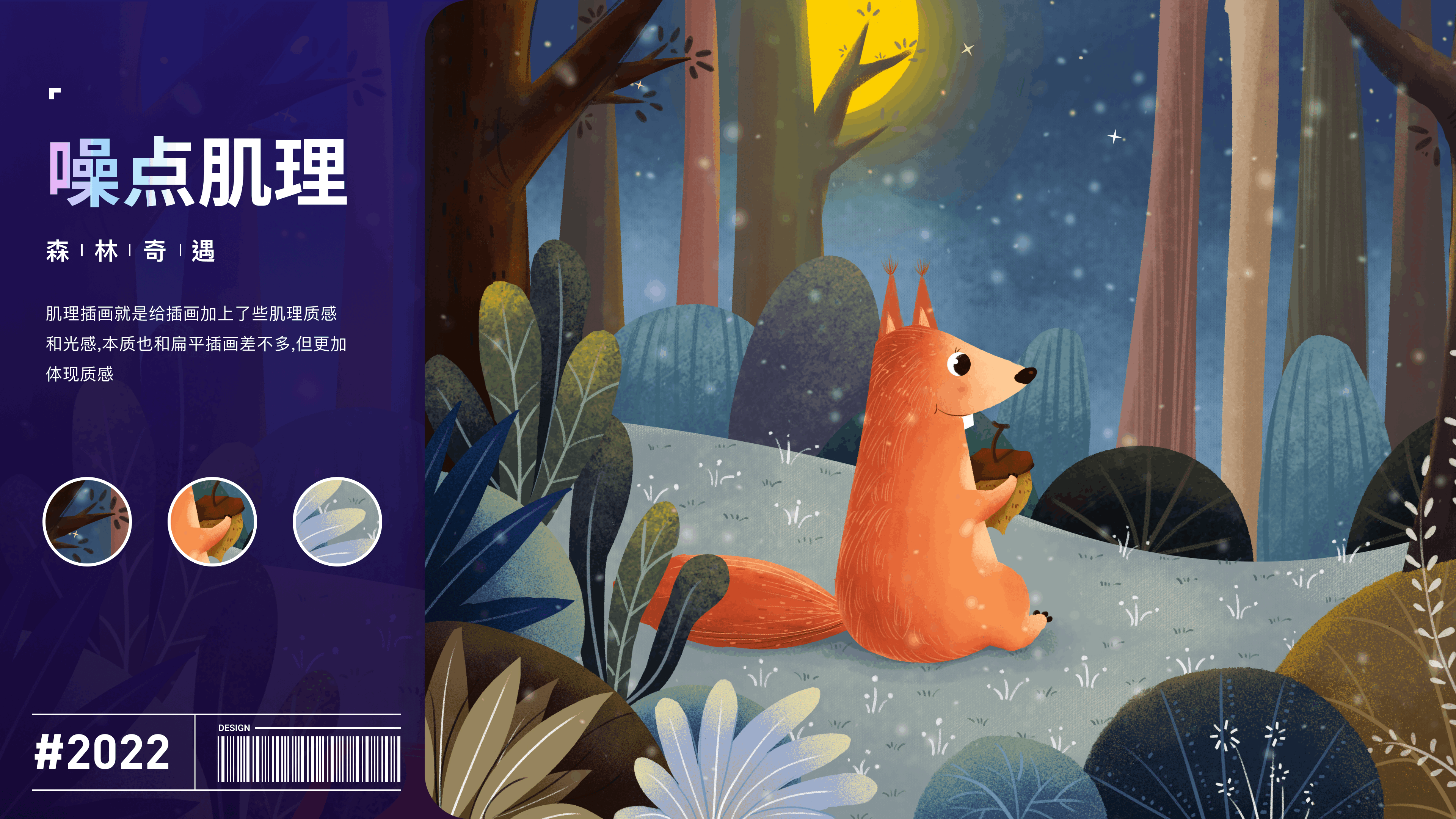 2022UI作品集「寻找心动的Offer~」（图ZMzMyODExNDU2） - APP界面 - 站酷设计师三三嘚九原创素材 - 站酷ZCOOL