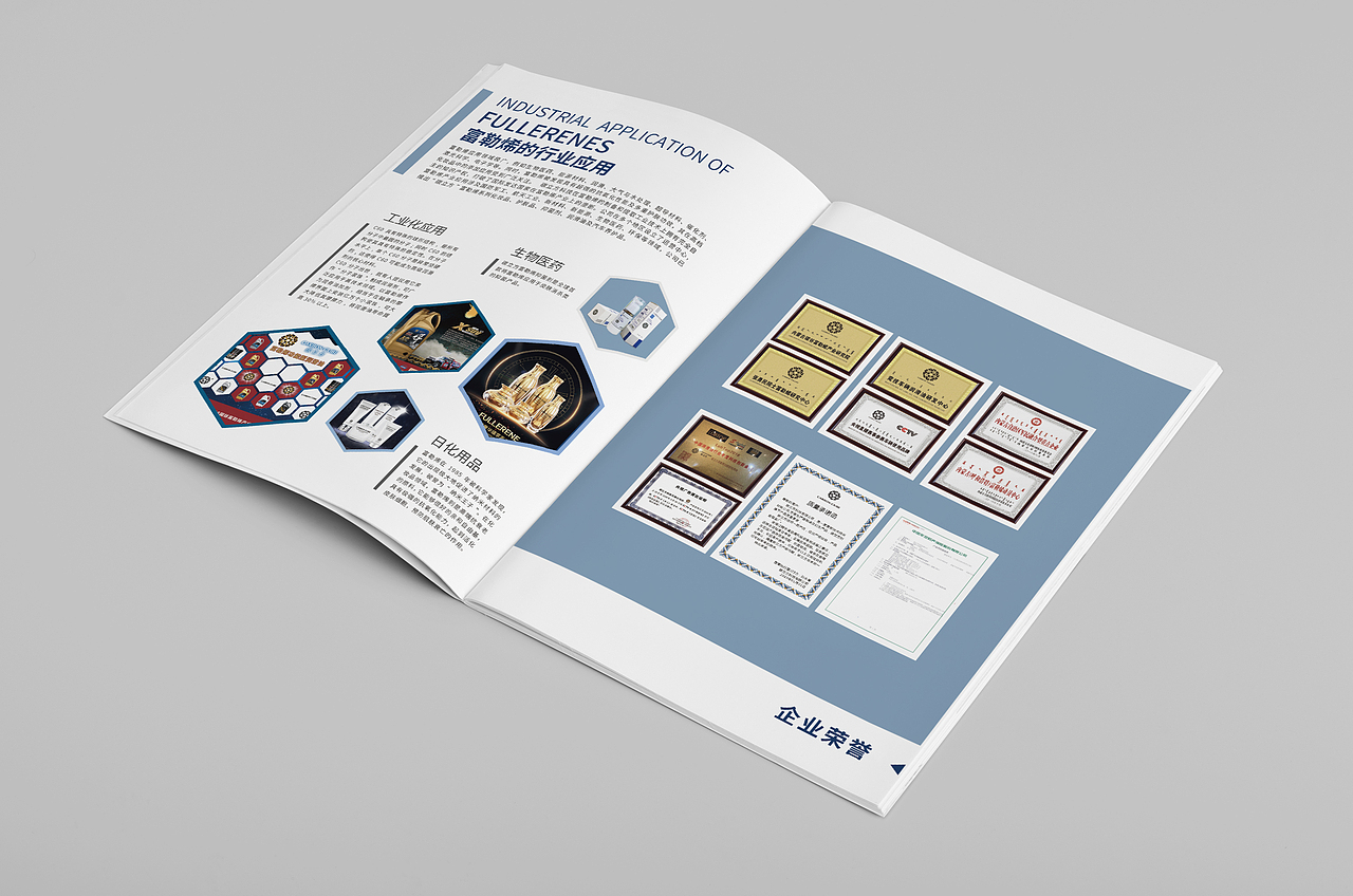 车用润滑油宣传画册