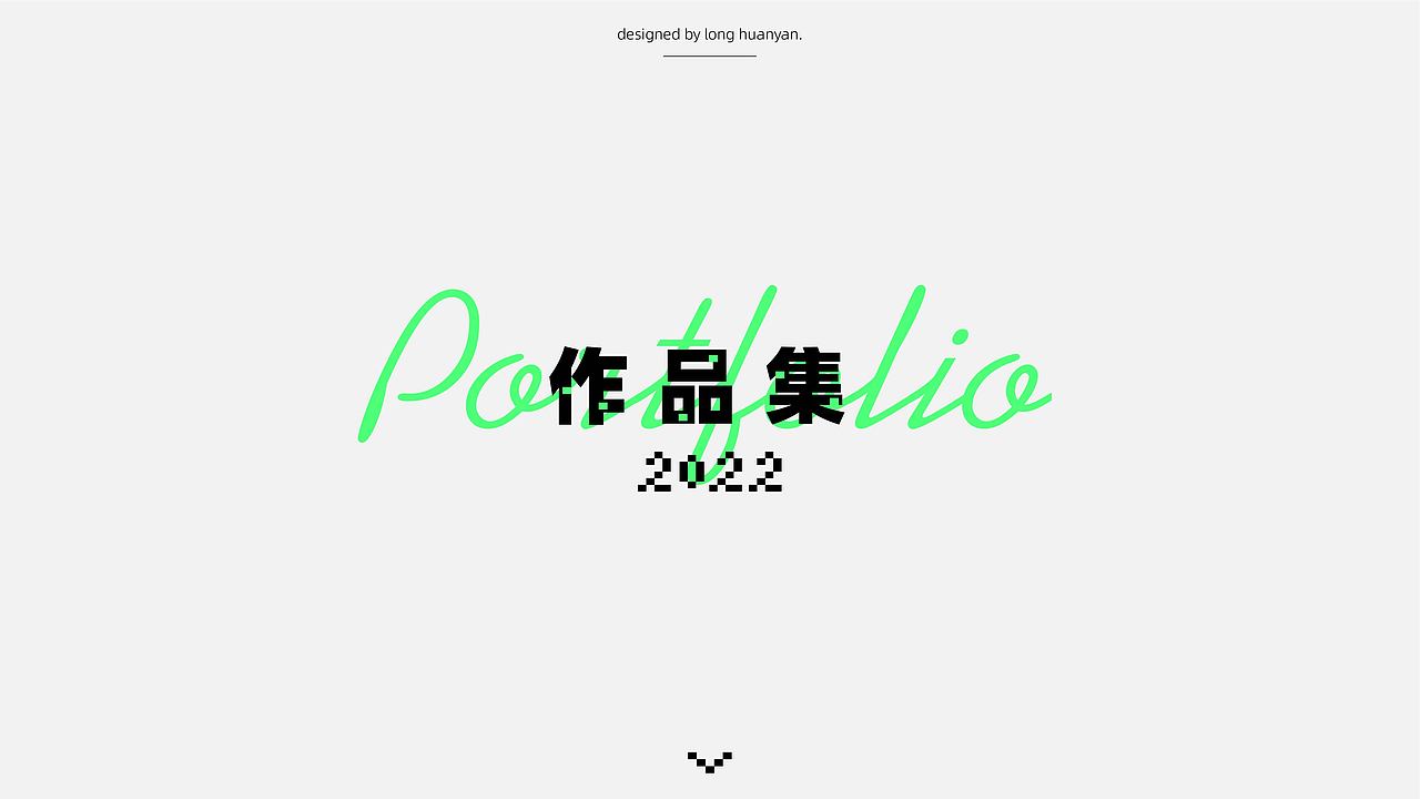 2022作品整理（图ZMjk5MDQ2MTQ4） - 其他平面 - 站酷设计师欢欢_原创素材 - 站酷ZCOOL