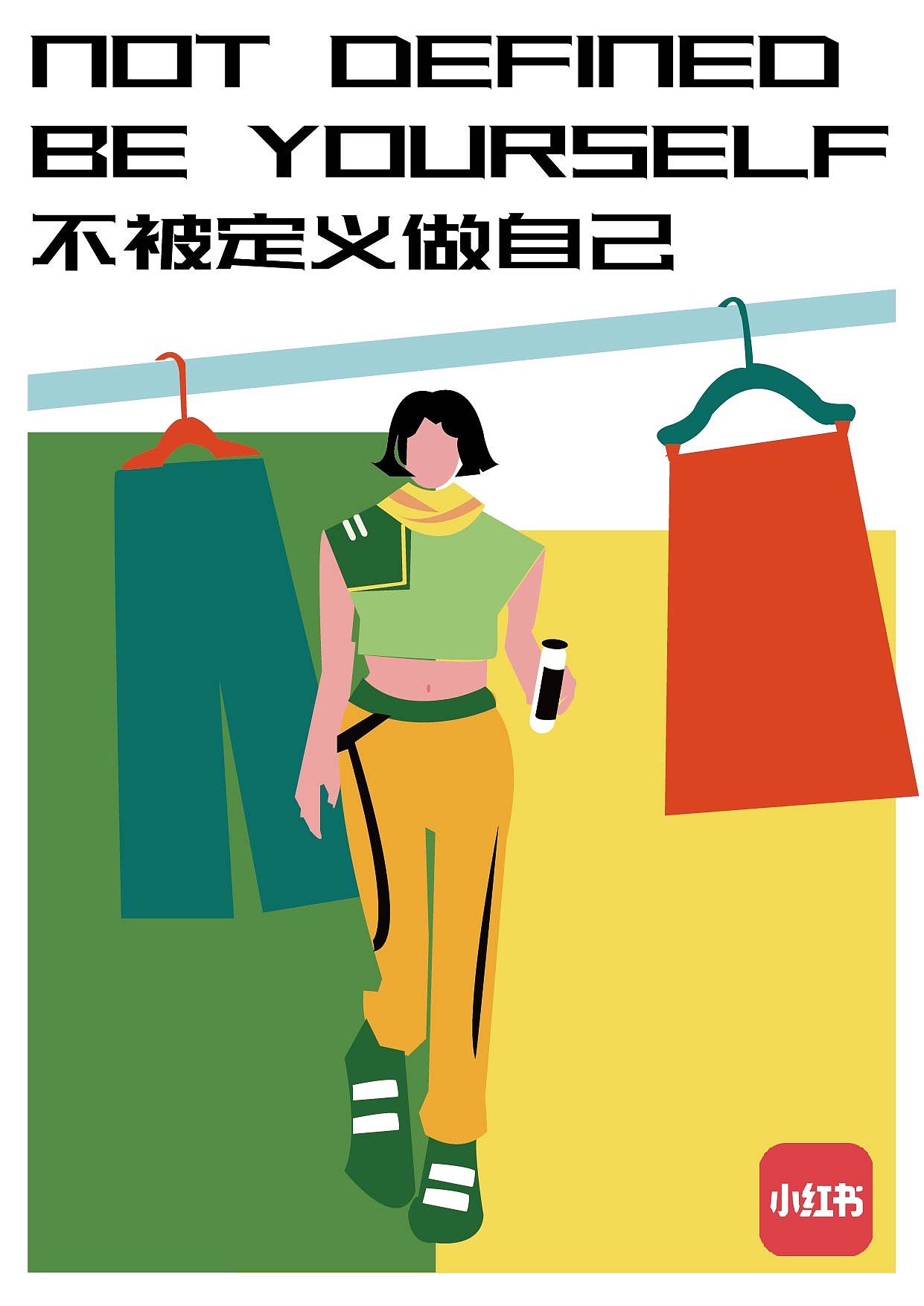 小红书&宣传海报