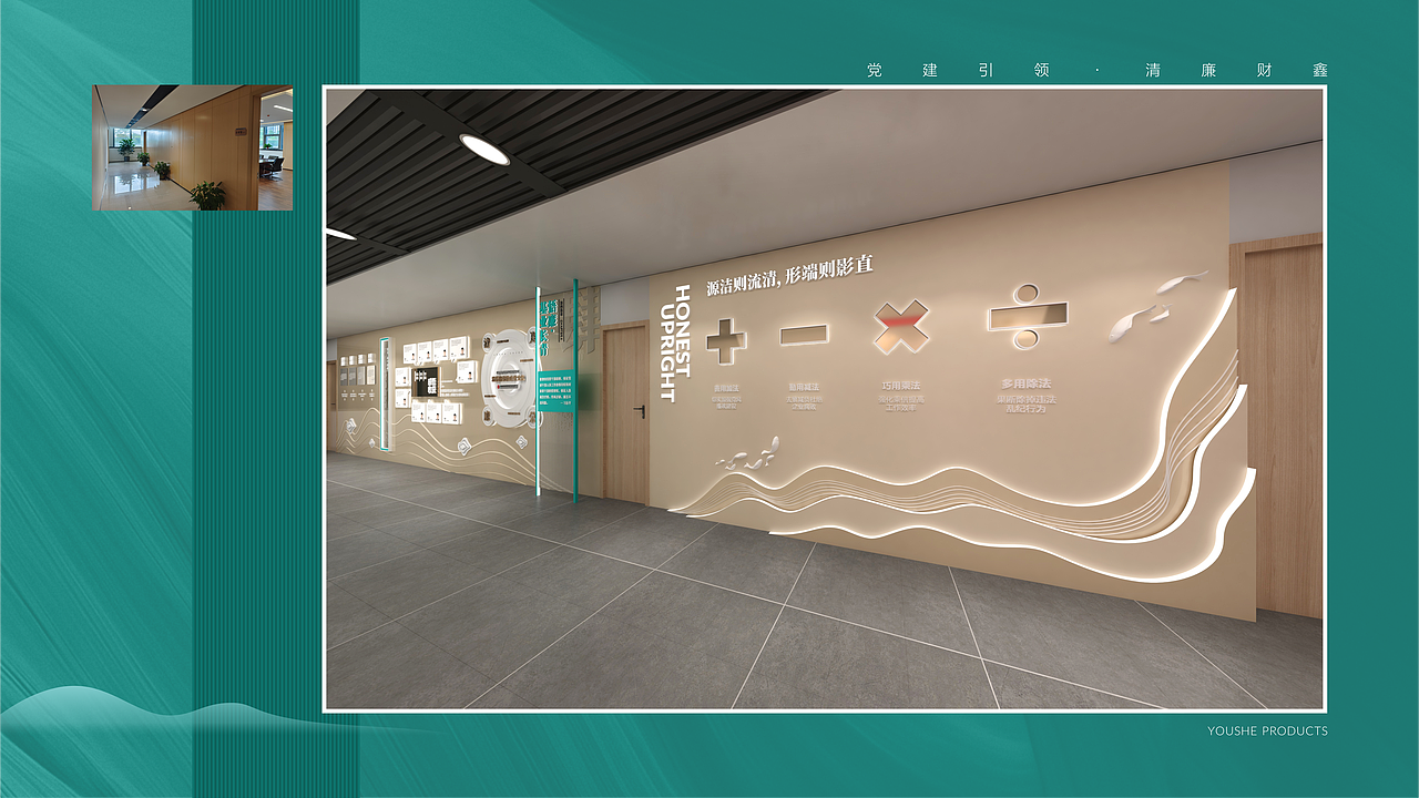 文化空间打造 清廉财鑫文化阵地打造概念输出（图ZMzIwOTkxNjgw） - 展陈设计 - 站酷设计师长沙有舍文化原创素材 - 站酷ZCOOL