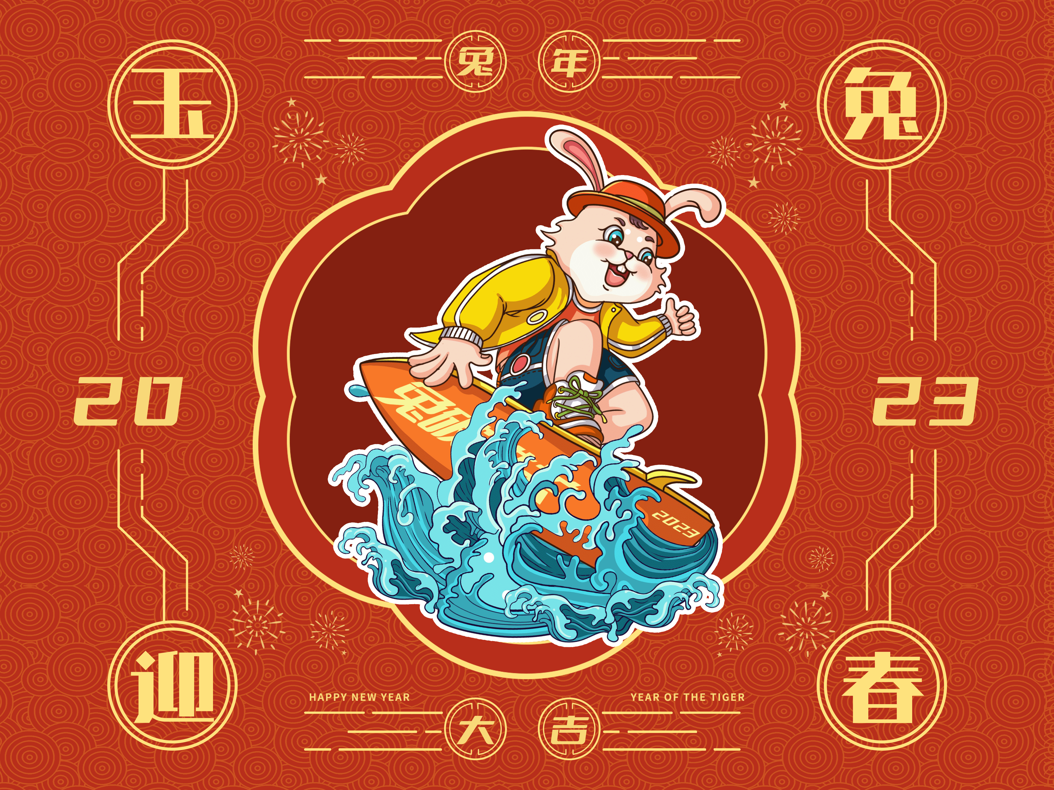 2023葵卯年|玉兔迎春|兔年主题插画（图ZMzI4NTk1NTUy） - 商业插画 - 站酷设计师泽沐插画原创素材 - 站酷ZCOOL