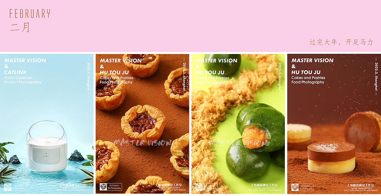 2022平面摄影年度总结｜上海魔摄视觉