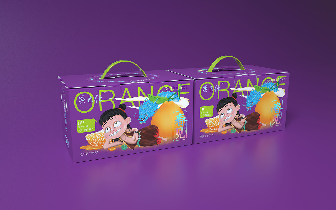 春见耙耙柑手提盒（图ZMzU4MzMzNDAw） - 商业插画 - 站酷设计师Summer三木原创素材 - 站酷ZCOOL