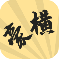 和万楼上朝啦~欢迎体验一品大员的快乐~