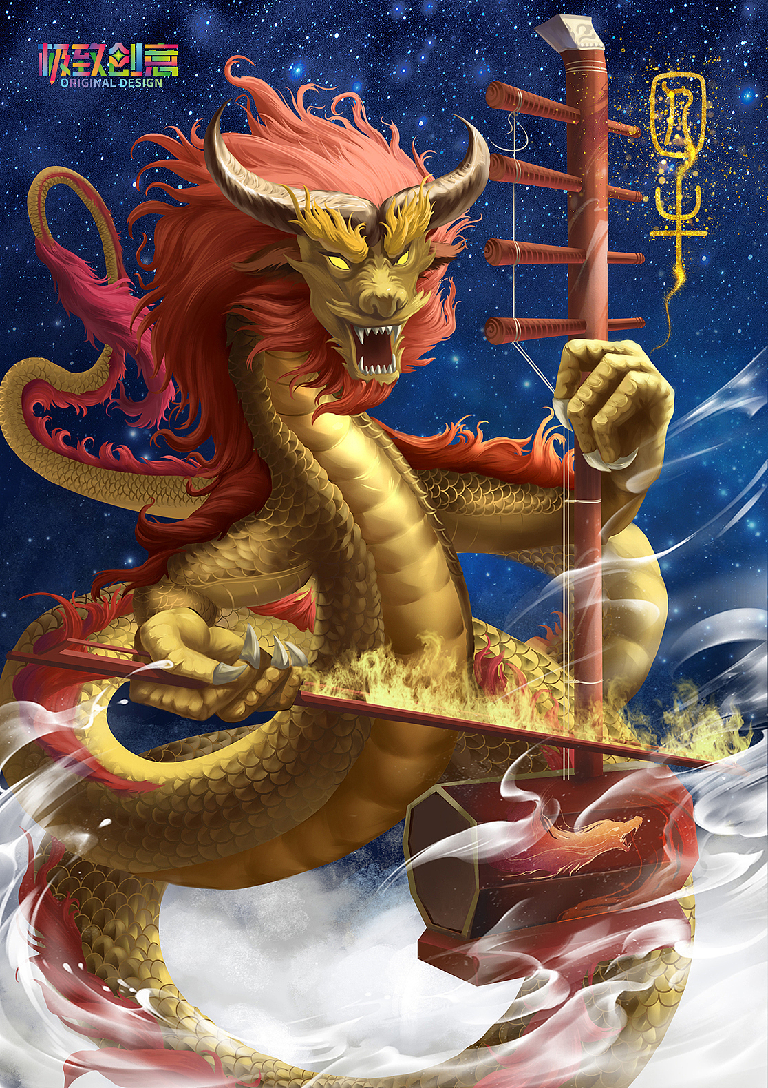 龙生九子-插画系列