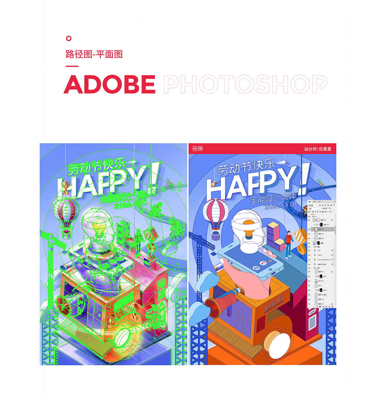 五一劳动节快乐（图ZMjk4ODE3MTU2） - 电商 - 站酷设计师全能大婶10万粉原创素材 - 站酷ZCOOL