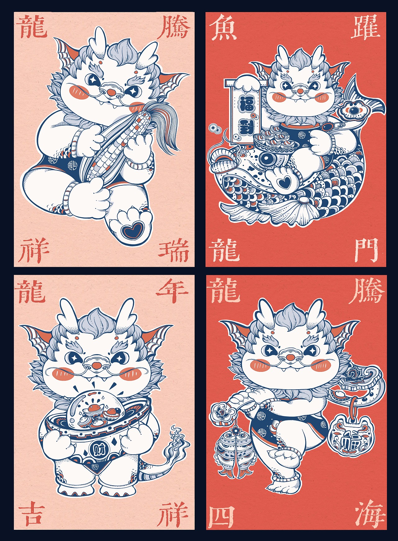 龙年IP设计