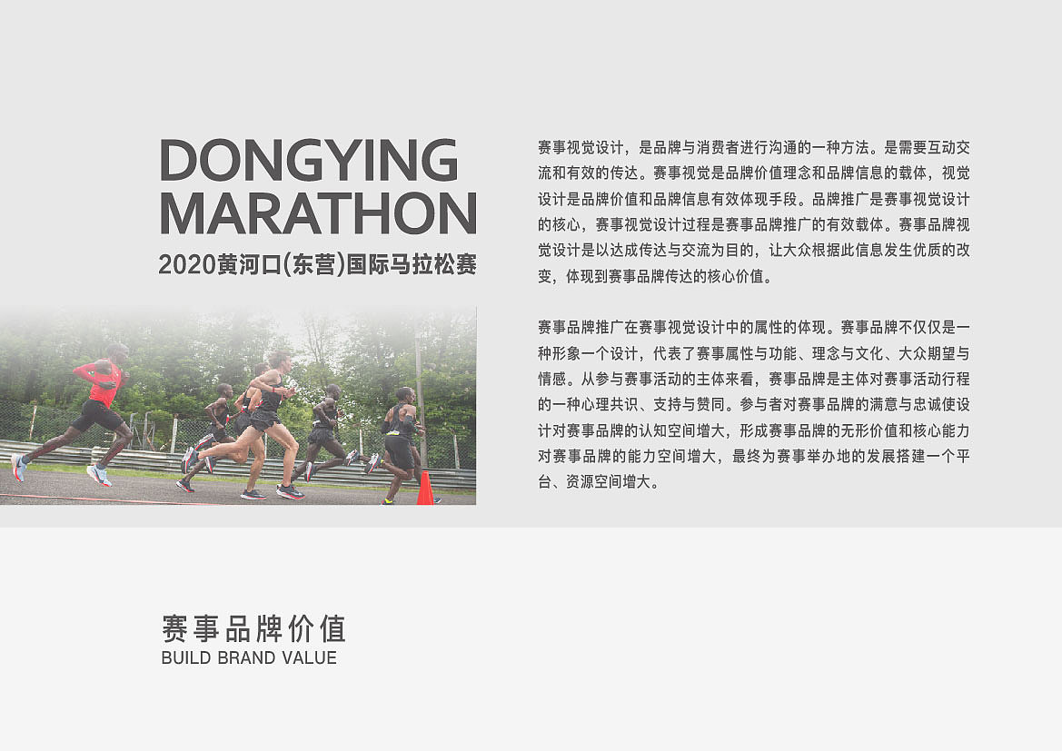 #WOW 马拉松赛视觉形象设计（图ZMzE4Nzg5ODY4） - 品牌 - 站酷设计师壹木品牌设计原创素材 - 站酷ZCOOL