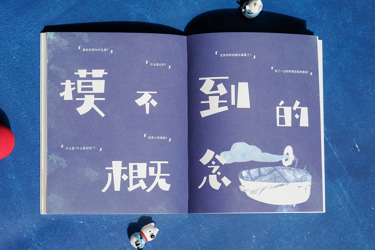 书籍设计 | 没大没小的为什么