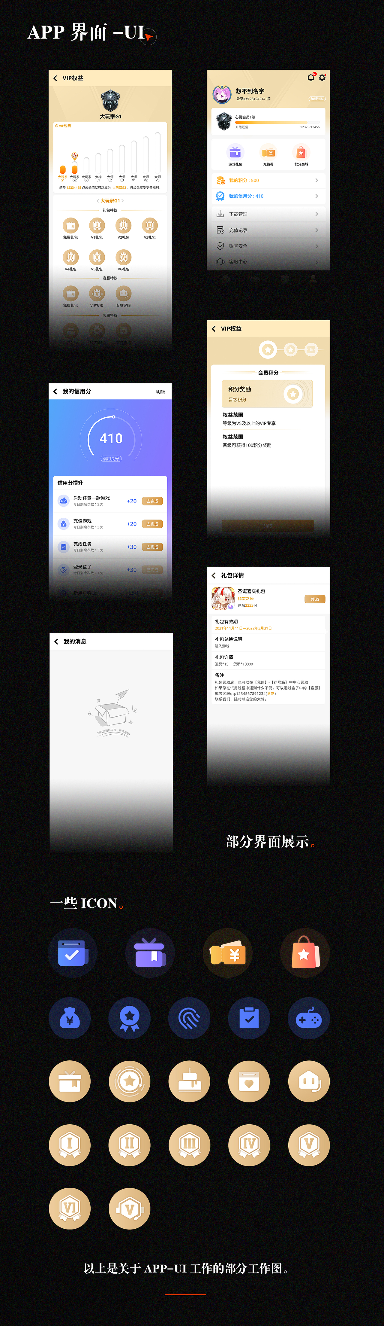 2024作品集-UI篇（图ZMzY4NzUzODg4） - 游戏UI - 站酷设计师HC2727原创素材 - 站酷ZCOOL