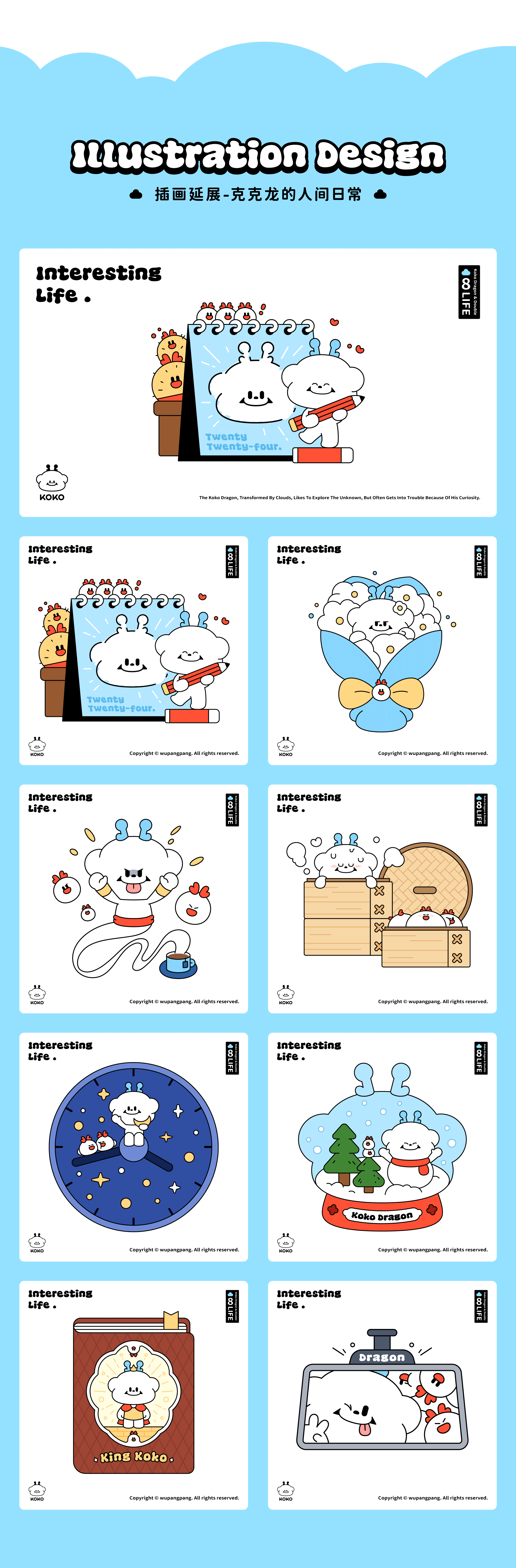 克克龙 KokoDragon - 龙年IP设计（图ZMzYxNDcyODA4） - IP形象 - 站酷设计师Fatboy伍胖胖原创素材 - 站酷ZCOOL