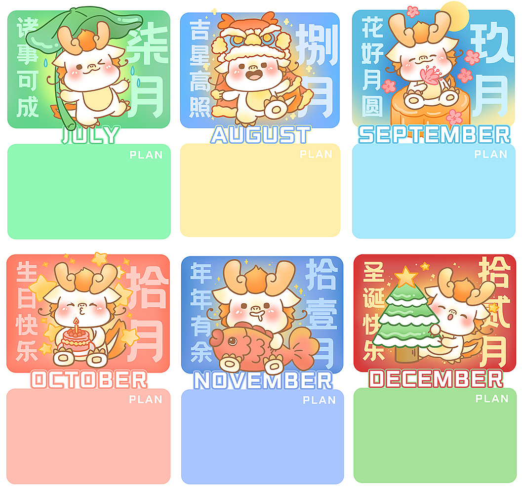 嘟嘟龙·龙年IP设计（图ZMzU5MTMyMDA0） - IP形象 - 站酷设计师IRENE嘎嘎原创素材 - 站酷ZCOOL