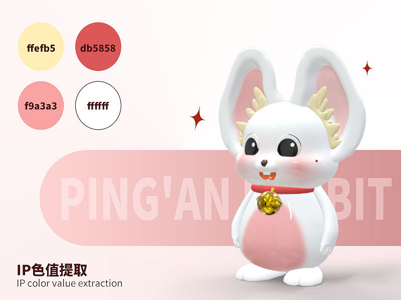 2023年兔年IP+兔（图）平安——兔兔安（图ZMzMyOTg5MTQ0） - IP形象 - 站酷设计师Z20981954原创素材 - 站酷ZCOOL