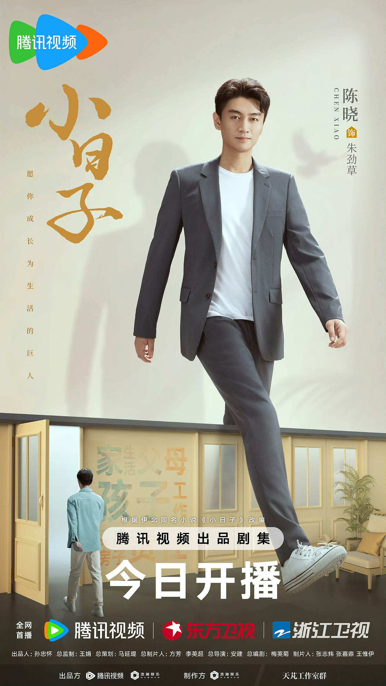 《小日子》全案海报设计（图ZMzY1NzU3ODA4） - 海报 - 站酷设计师知米文化原创素材 - 站酷ZCOOL