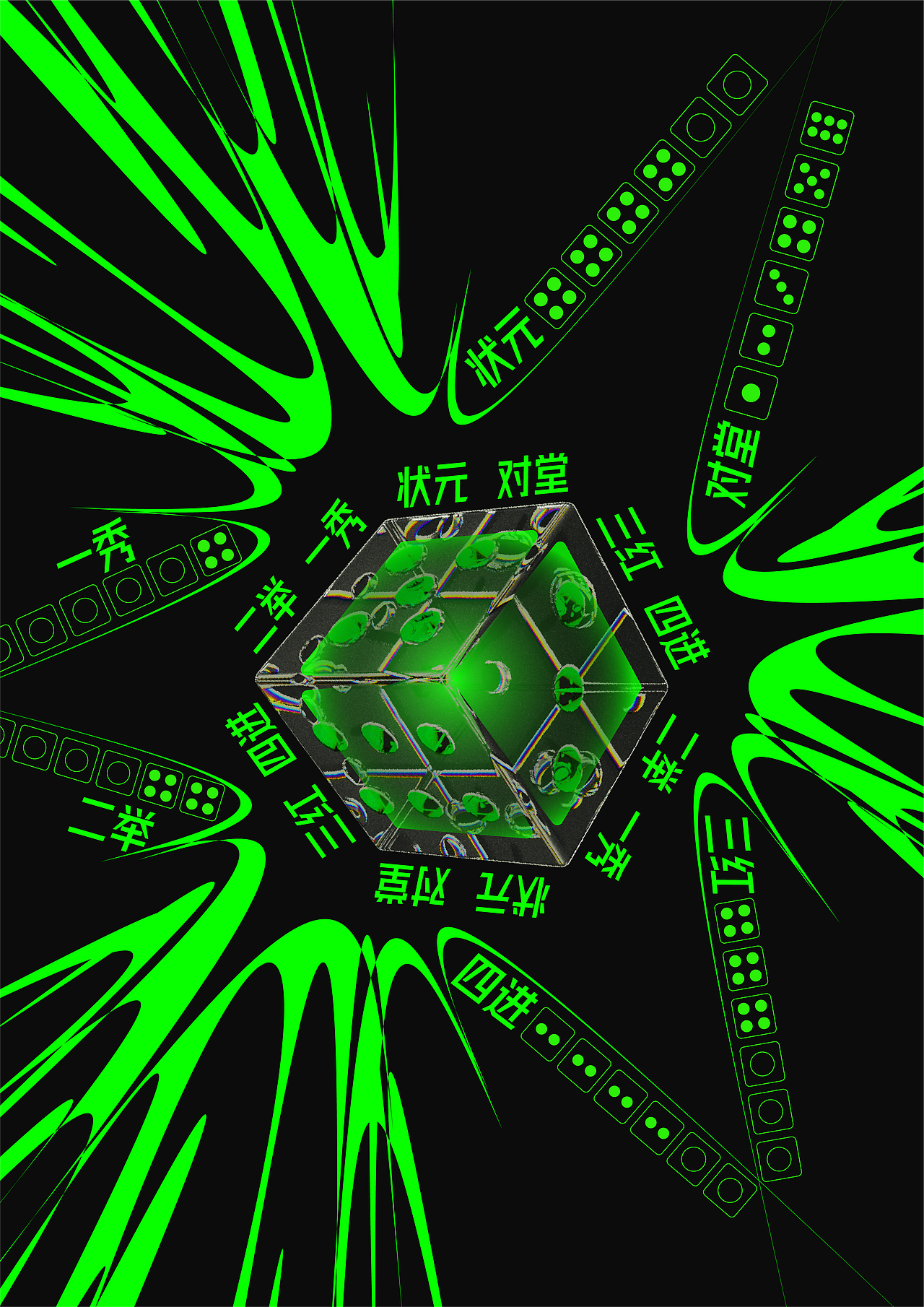 厦门博饼文化的信息可视化设计（图ZMzAzMzE2MTQ4） - 信息图表 - 站酷设计师清酒与樽衿原创素材 - 站酷ZCOOL