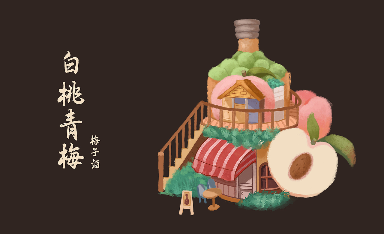 酒手绘插画设计（图ZMjk4NjA1NzI0） - 创作习作 - 站酷设计师小俞七七原创素材 - 站酷ZCOOL