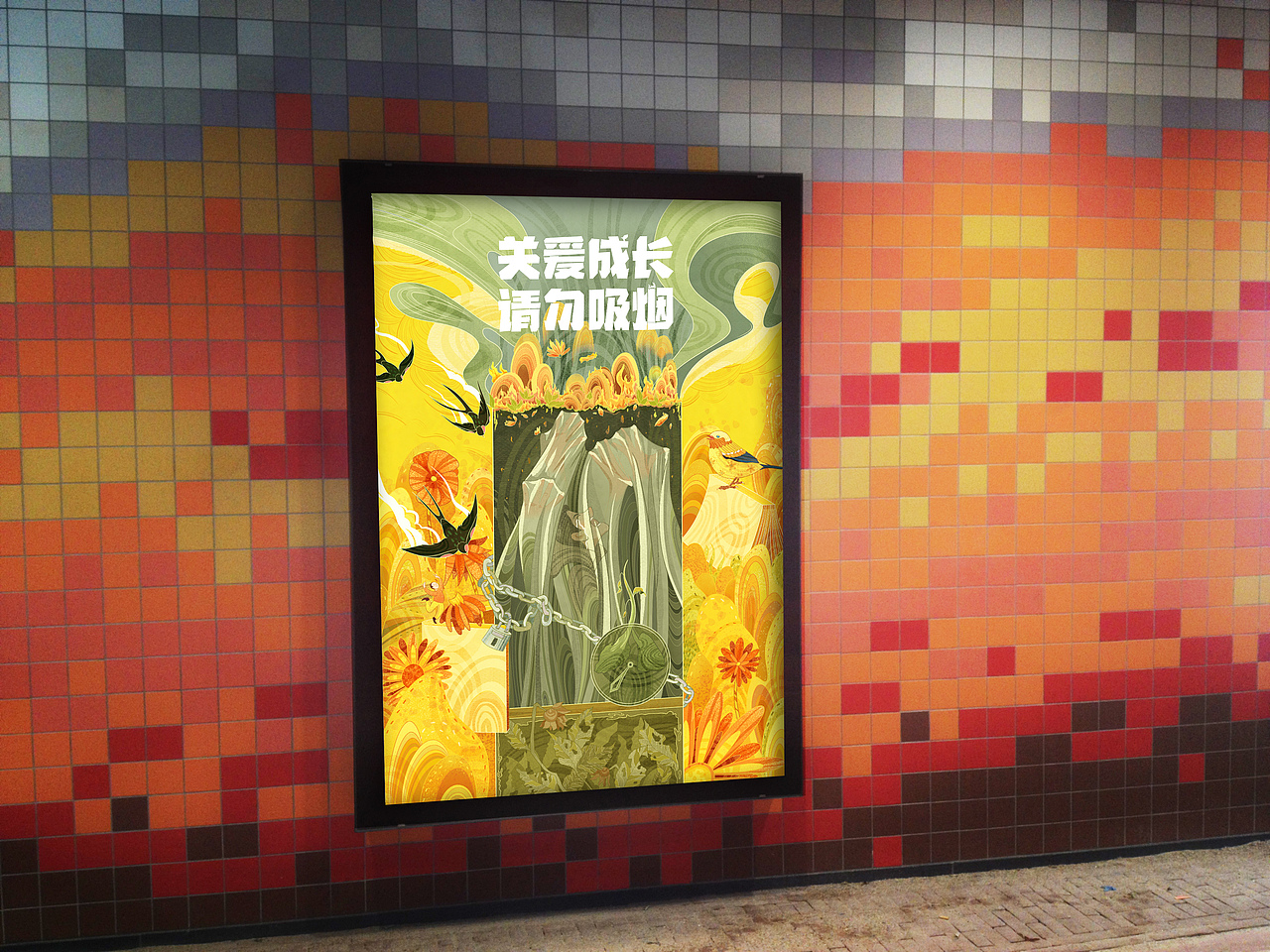 未成年人禁烟禁酒插画海报（图ZMzE4NDgxODI4） - 商业插画 - 站酷设计师司徒罗杰原创素材 - 站酷ZCOOL