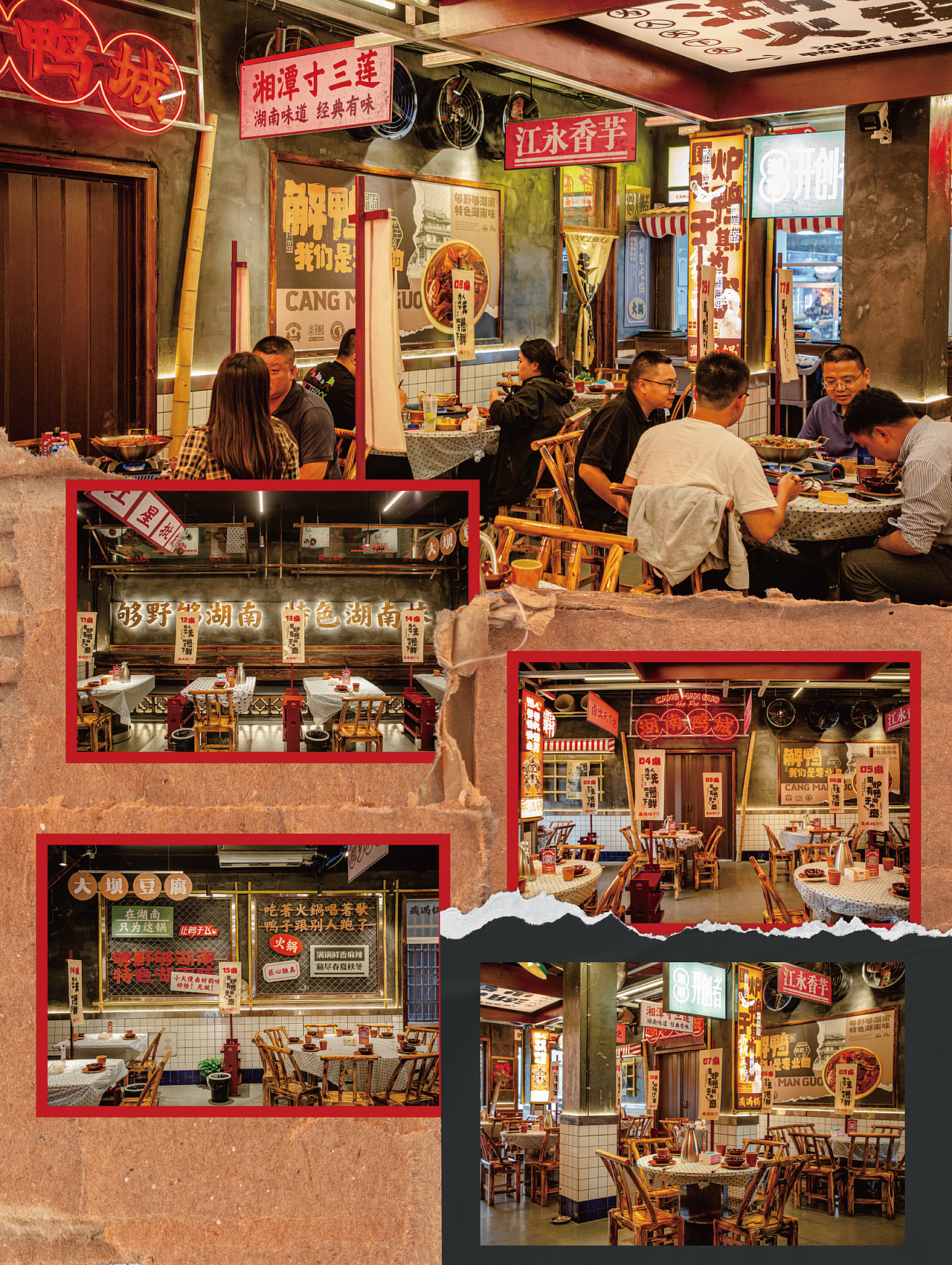 湖南特色鸭霸王火锅品牌全案设计（图ZMzQyMzk5NjMy） - 品牌 - 站酷设计师白日梦划设计原创素材 - 站酷ZCOOL