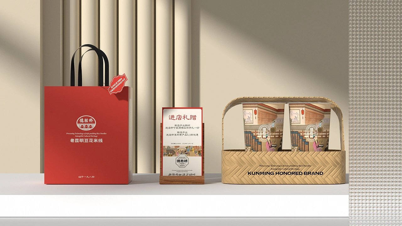 德胜桥-老字号昆明小吃-餐饮策略视觉设计