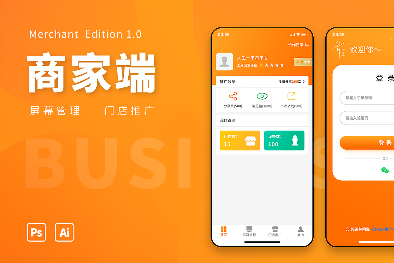 餐桌智媒体 白小二智能机器人项目汇总