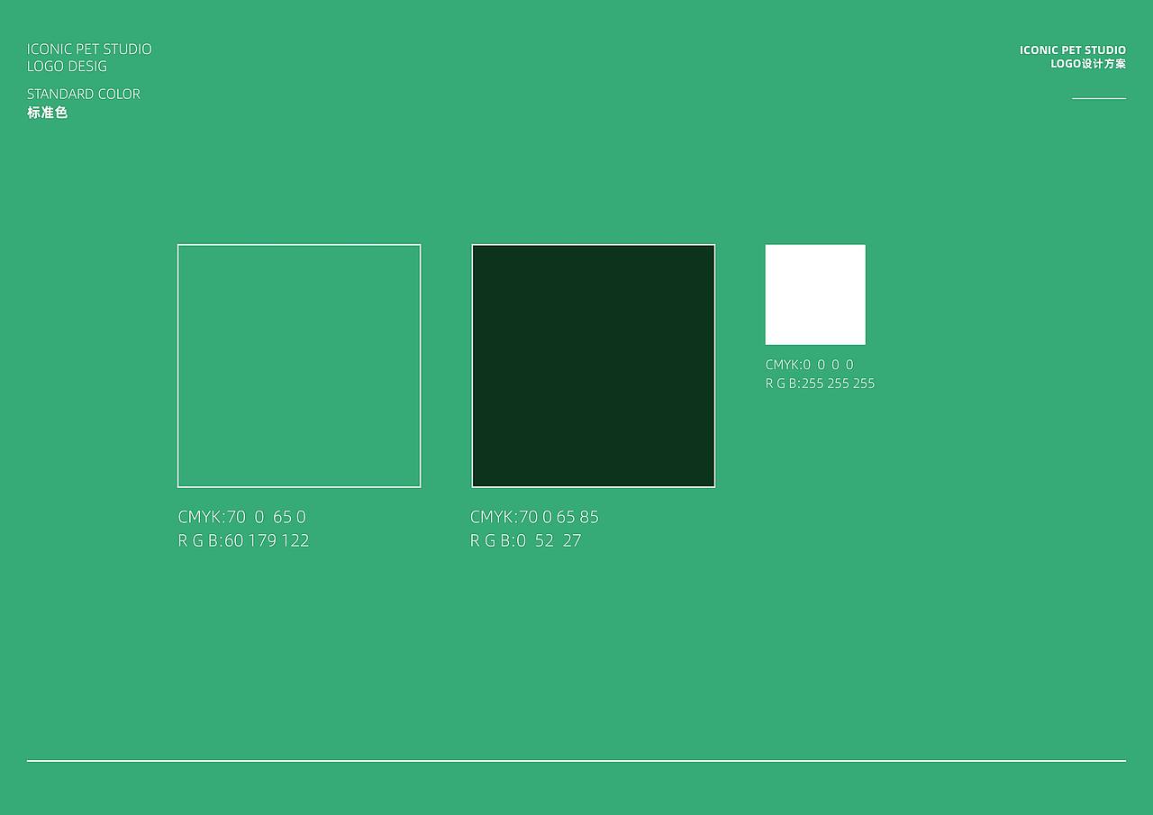 大型宠物店品牌设计 | iconic pet studio