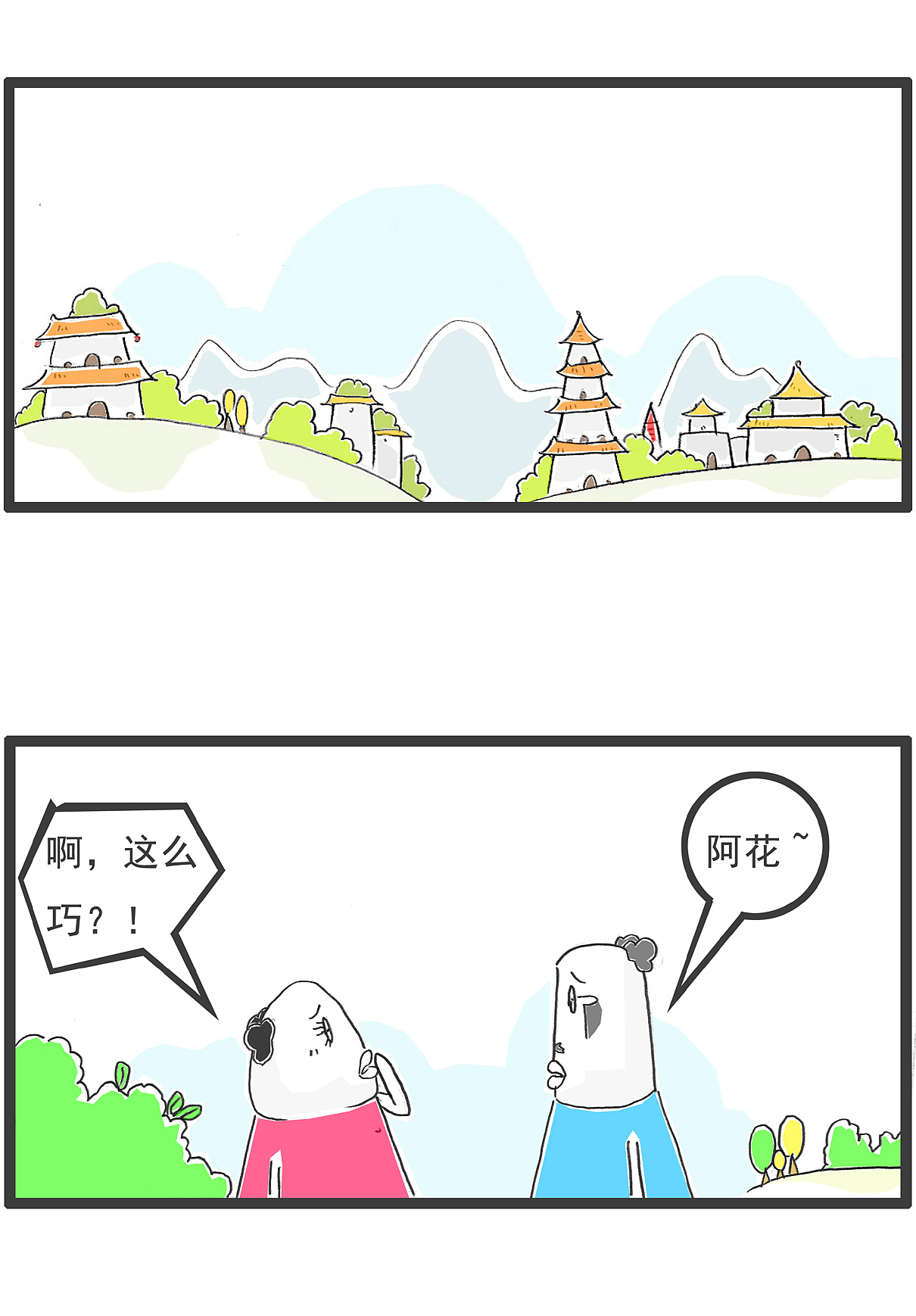 搞笑漫画，一个好消息和一个坏消息（图ZMzIyNjgxNTY4） - 单幅漫画 - 站酷设计师火锅家族原创素材 - 站酷ZCOOL