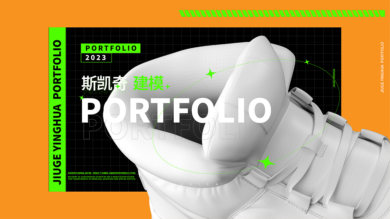 【模型】斯凯奇建模(图ZMzYwOTIwNDgw) - 产品 - 站酷设计师桃花坞自主的聆曦原创素材 - 站酷ZCOOL