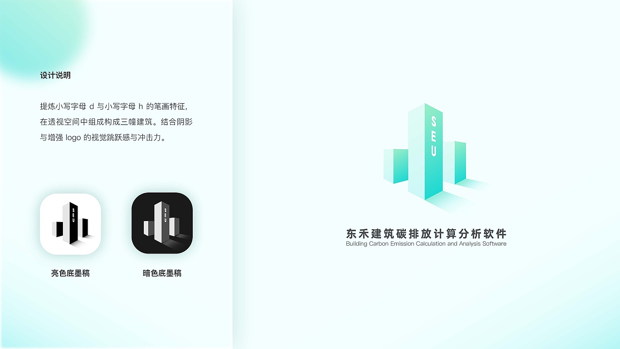 【LOGO】东禾碳排放计算软件logo设计（图ZMzI5ODExODIw） - Logo - 站酷设计师Oaran原创素材 - 站酷ZCOOL