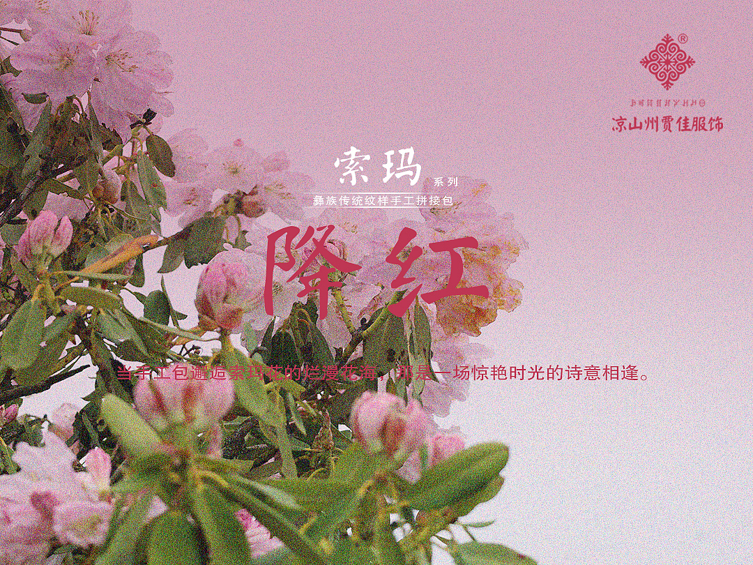 索玛系列彝族非遗传统单肩包（图ZMzcwODY5NTgw） - 其他手工艺 - 站酷设计师凉山贾佳服饰原创素材 - 站酷ZCOOL