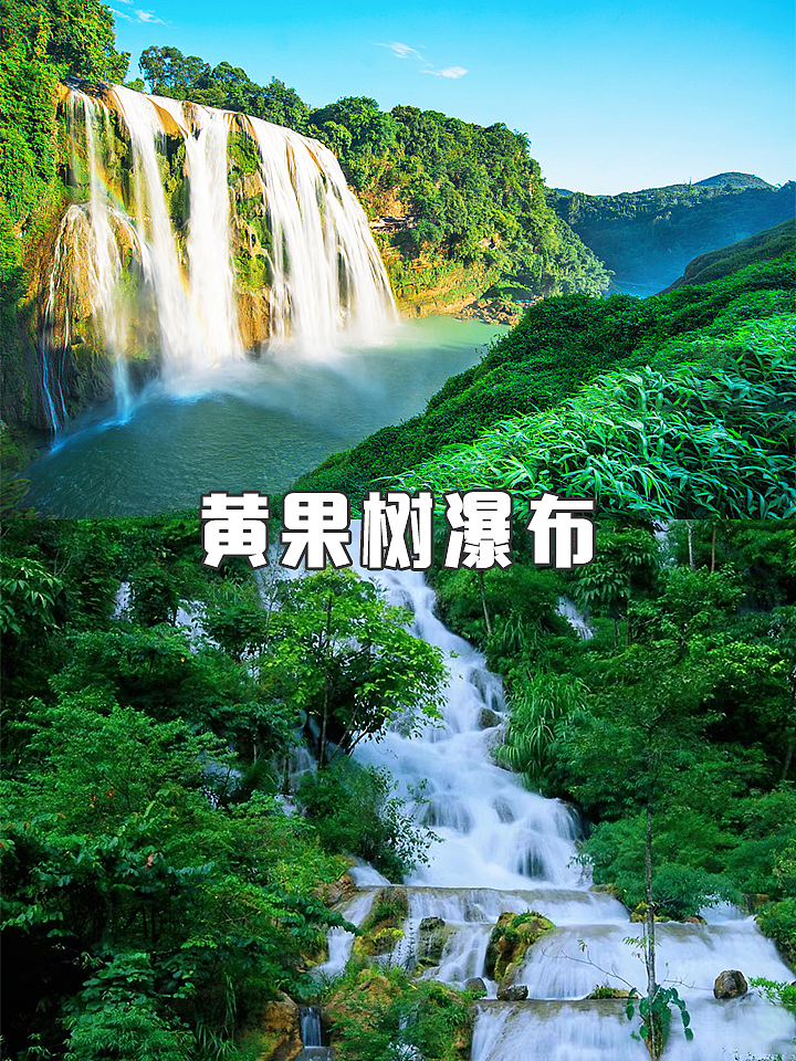 贵州旅游攻略（图ZMzQ3Mjk3ODA0） - 宣传物料 - 站酷设计师魔鬼的大哥原创素材 - 站酷ZCOOL