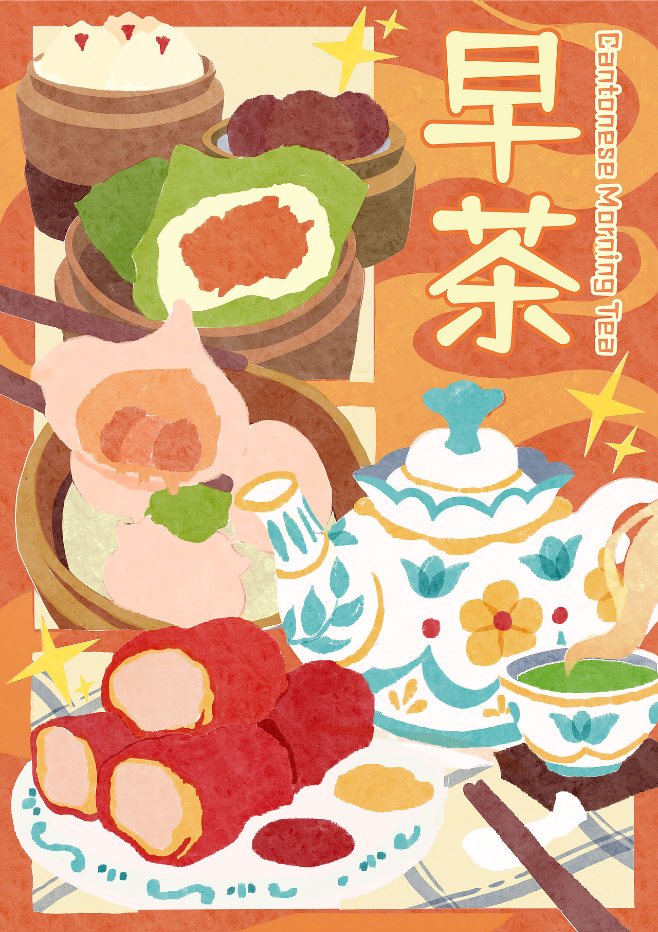得闲饮茶-广东早茶（图ZMzYxMjMwODQ0） - 创作习作 - 站酷设计师躺平获得地球原创素材 - 站酷ZCOOL