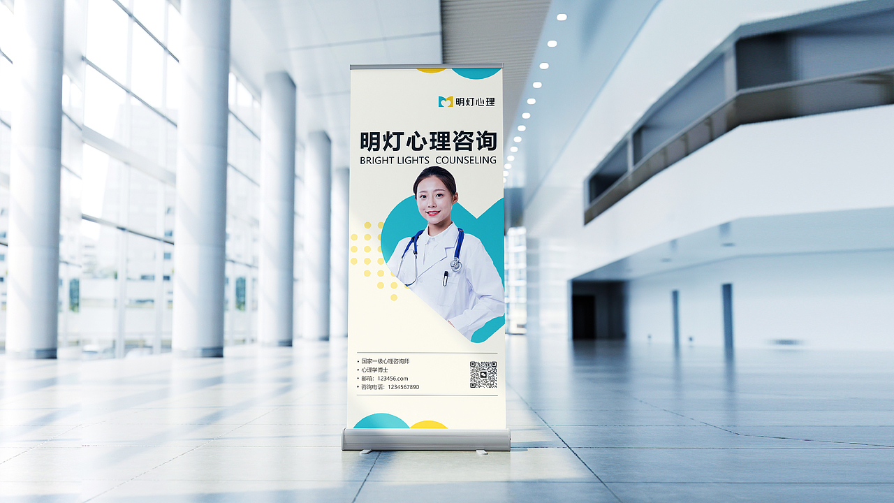 明灯心理VI品牌提案