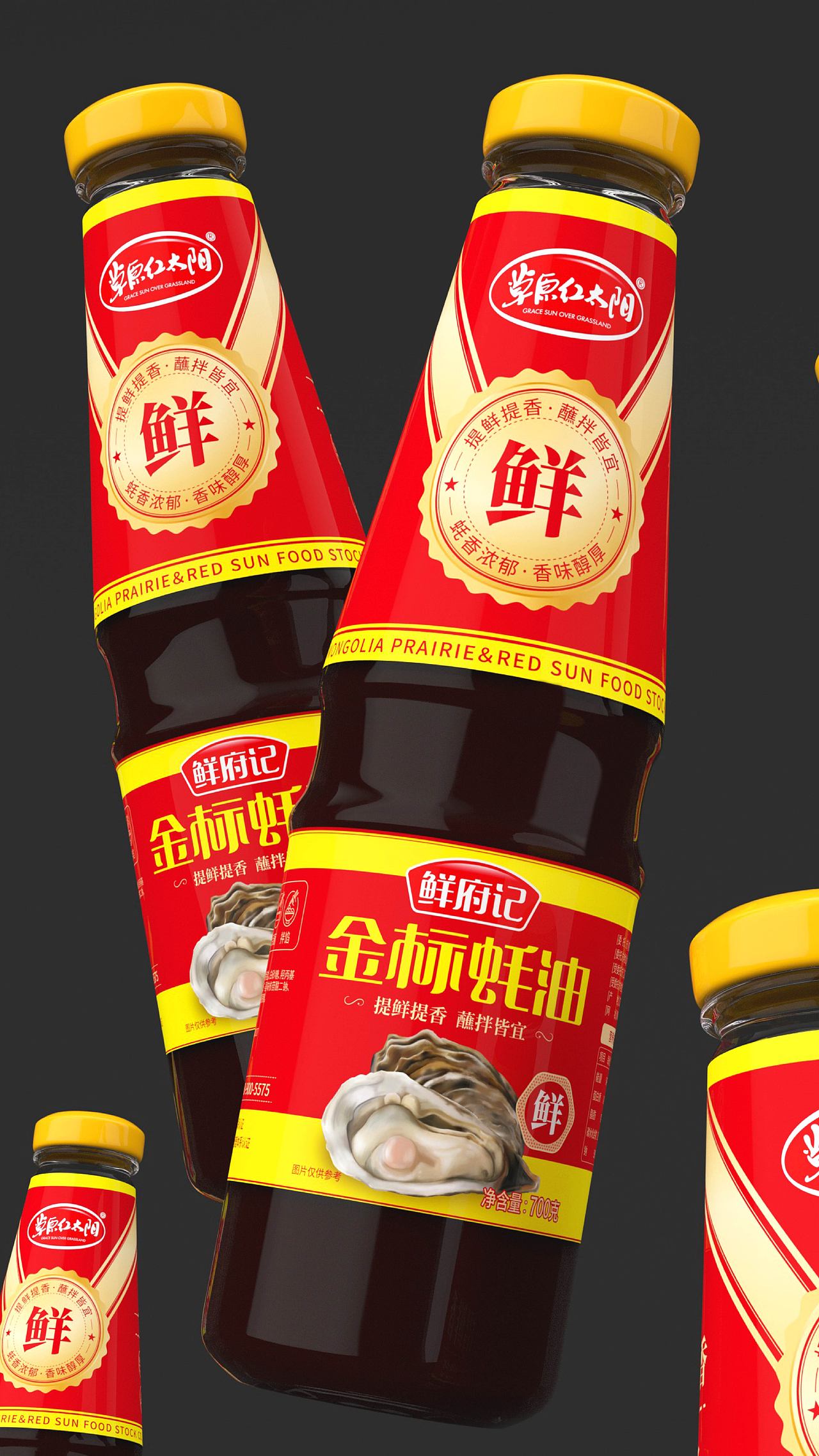 草原红太阳X力莱 丨点滴浓稠 鲜味难挡