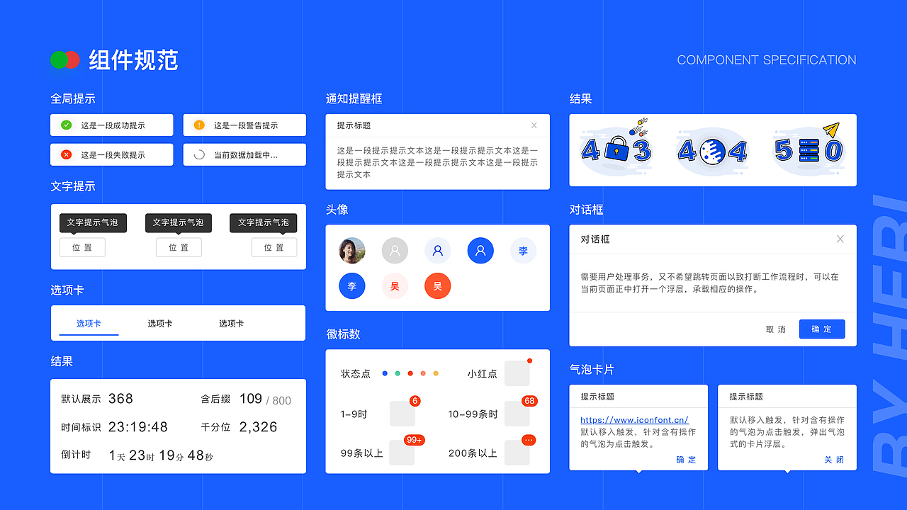 B端-SaaS系统复盘