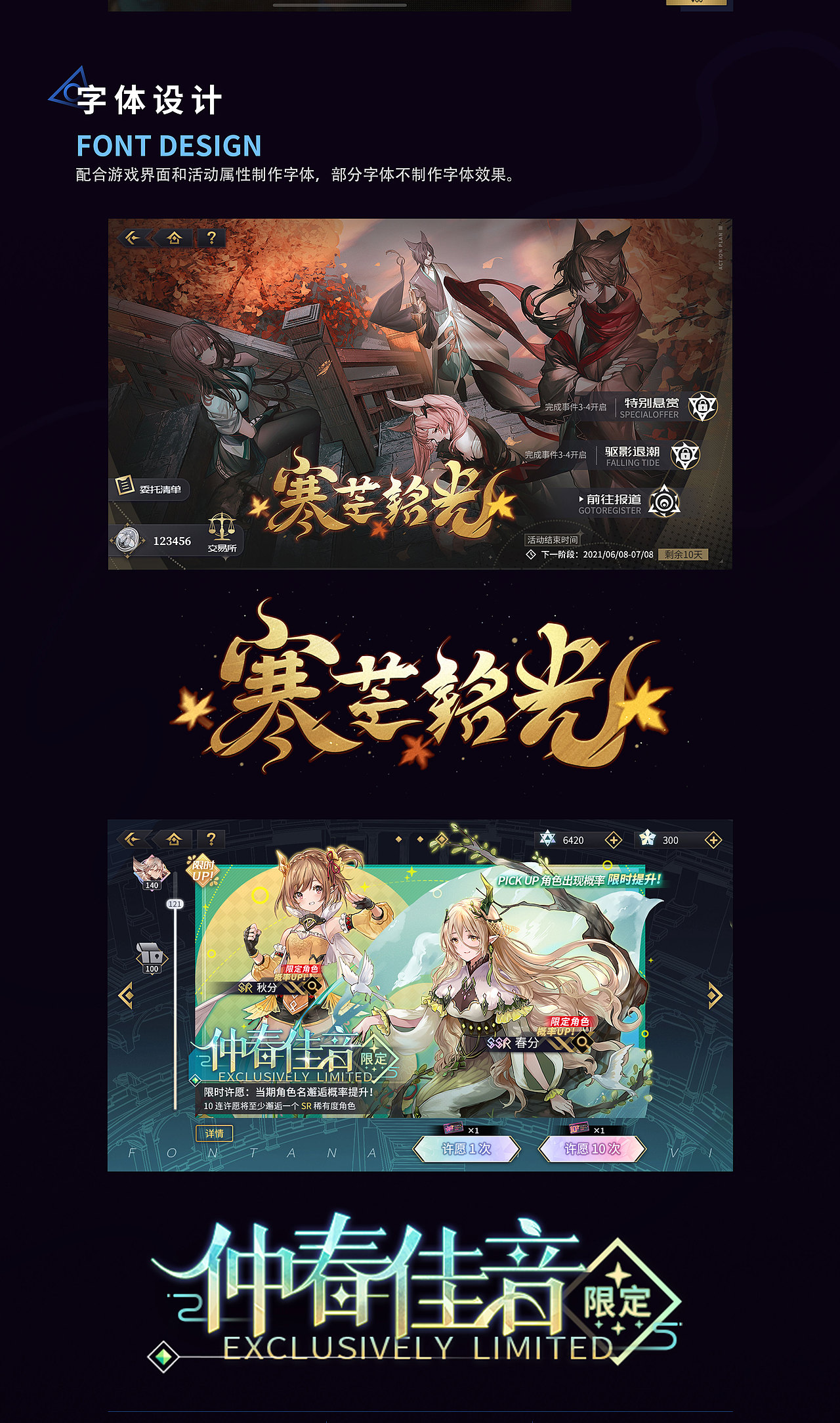 游戏项目整理-视觉平面