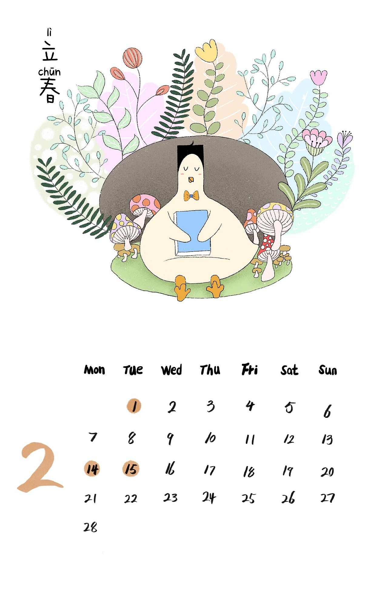 2022年插画日历
