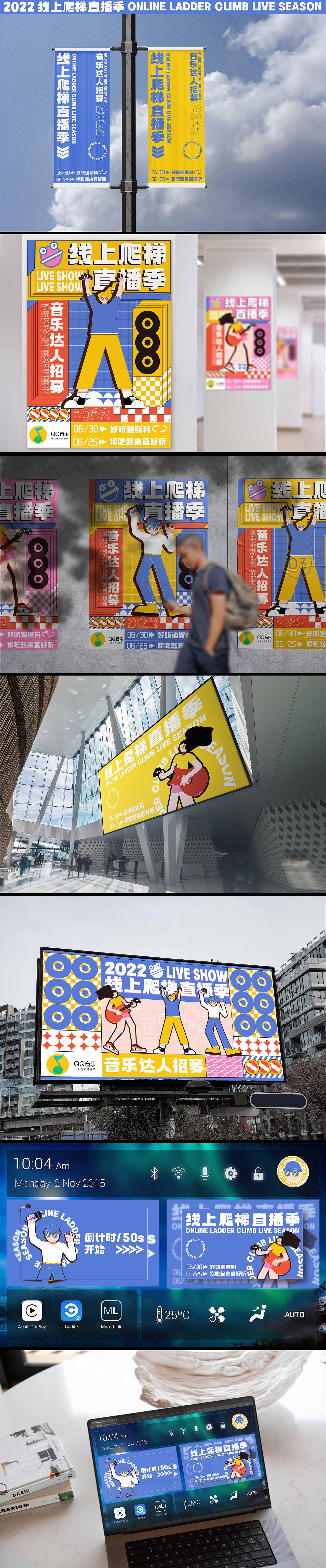 2022线上音乐爬梯直播季(图ZMzEzMjE4ODky) - 海报 - 站酷设计师后行品牌设计原创素材 - 站酷ZCOOL