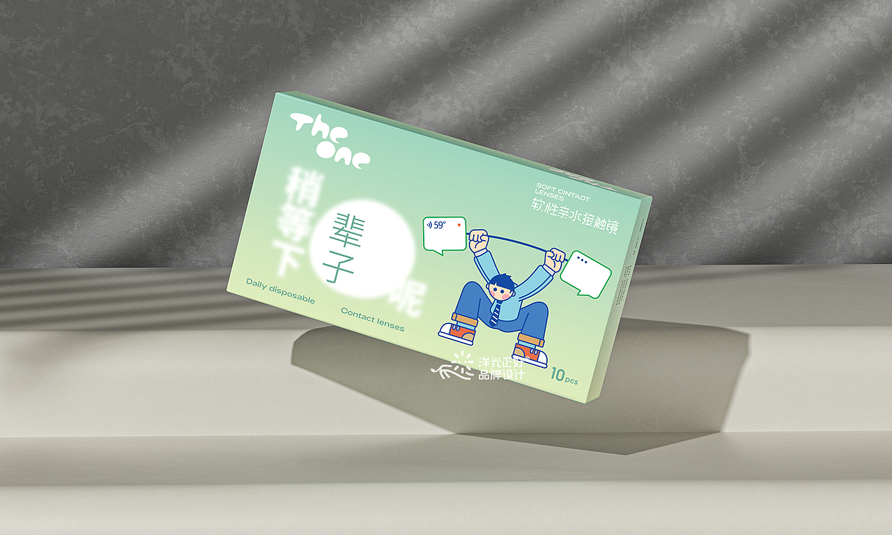 美瞳包装设计 隐形眼镜护理液包装 医美包装 医药包装（图ZMzU4NzM3NDUy） - 包装 - 站酷设计师郑昌洪品牌vi包装原创素材 - 站酷ZCOOL