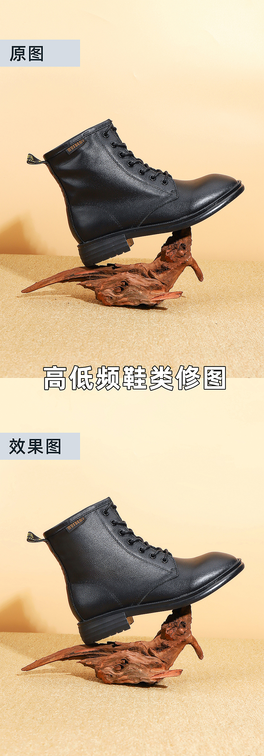鞋子修图（图ZMzUzMTAwMzIw） - 修图/后期 - 站酷设计师LL大雨林原创素材 - 站酷ZCOOL
