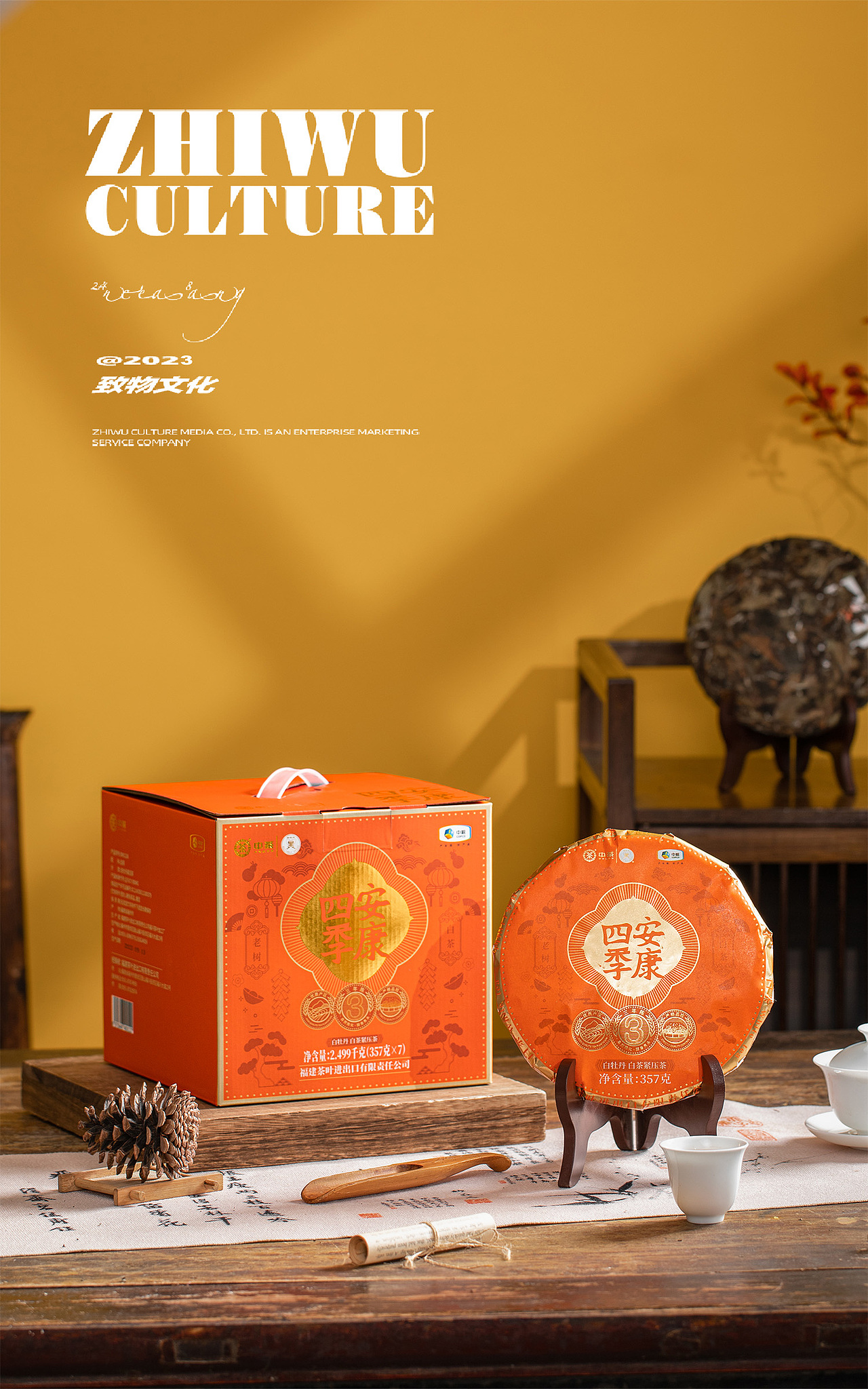 拍摄案例 | 中茶 四季安康 | 专业拍茶（图ZMzYyNzIyMTQ4） - 产品摄影 - 站酷设计师致物文化原创素材 - 站酷ZCOOL
